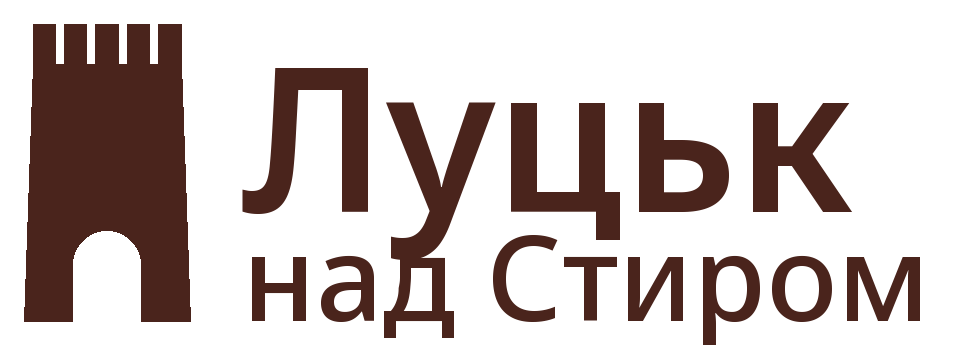 Луцьк над Стиром